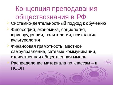 Подход к обучению и стратегии преподавания