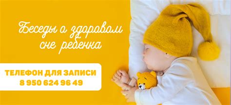 Позаботимся о здоровом сне ребенка и предотвратим проблемы с дыханием