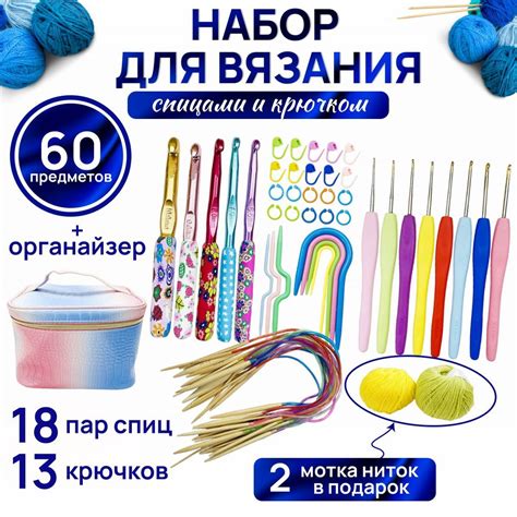 Позвольте ей открыть новые горизонты: набор для вязания