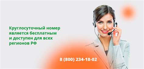 Позвонить на номер информационной линии