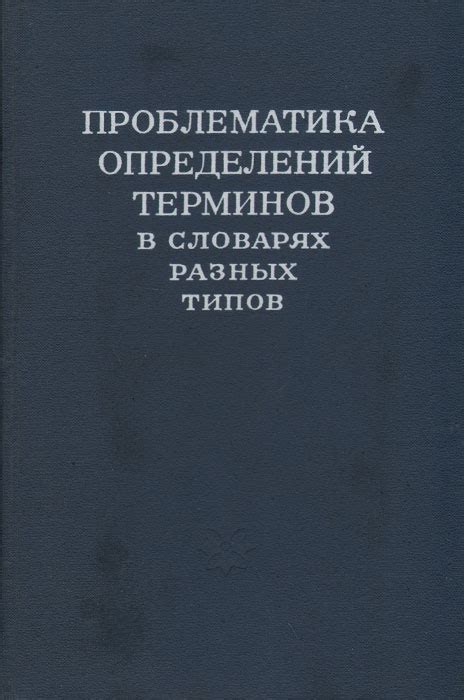 Познакомьтесь с вариантами написания слова "ветеринар" в разных словарях