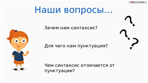 Познакомьтесь с принципами пунктуации для избавления от излишнего использования знаков