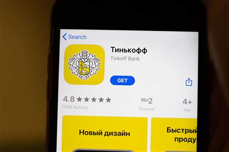 Поиск БИК нужного банка в мобильном приложении Тинькофф Банка