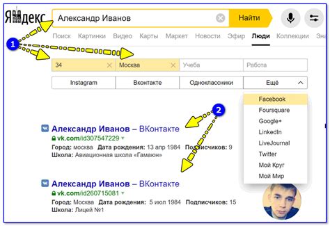 Поиск альтернативных вариантов имени и фамилии