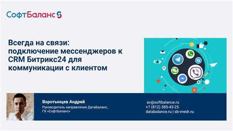 Поиск альтернативных путей коммуникации с использованием мессенджеров
