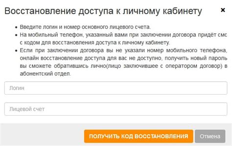 Поиск возможности отключения подключения в личном кабинете провайдера