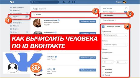 Поиск идентификатора пользователя в социальной сети VK