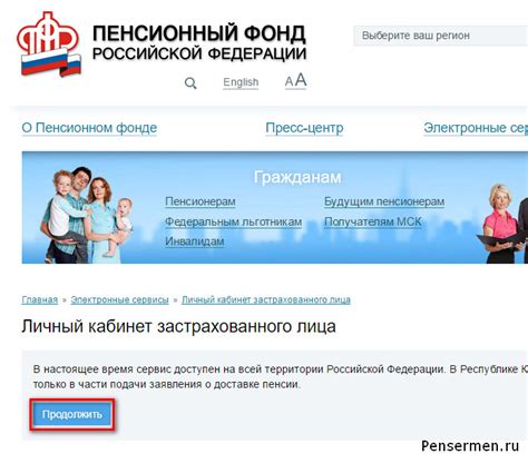 Поиск информации организации по уникальному идентификационному номеру на сайте ПФР