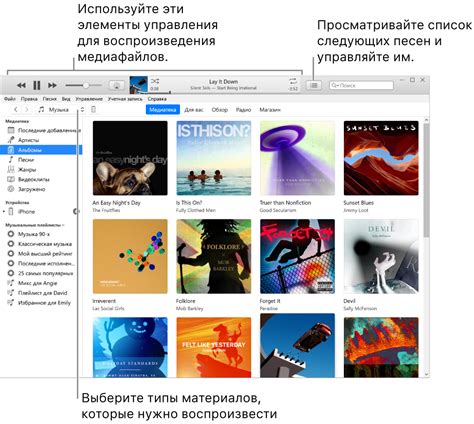 Поиск и воспроизведение музыки на ПК