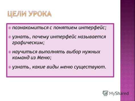 Поиск и выбор нужных команд для инструкционного блока