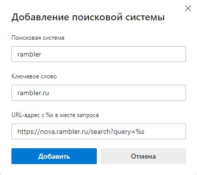 Поиск и выбор раздела с поисковой панелью