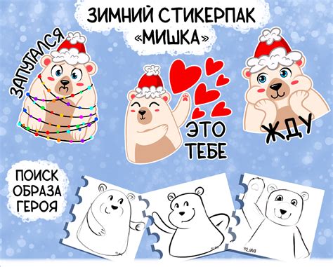 Поиск и выбор стикера во вкладке «Стикеры»