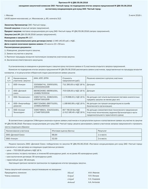 Поиск и выбор услуги "Документ о доходах в Российской Федерации"