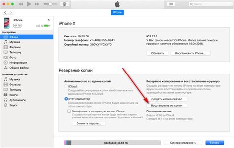 Поиск и доступ к настройкам распознавания лица на iPhone 12 Mini