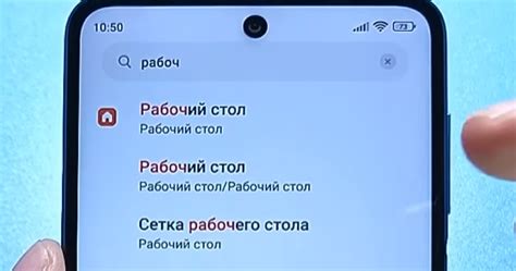 Поиск и доступ к настройкам смартфона