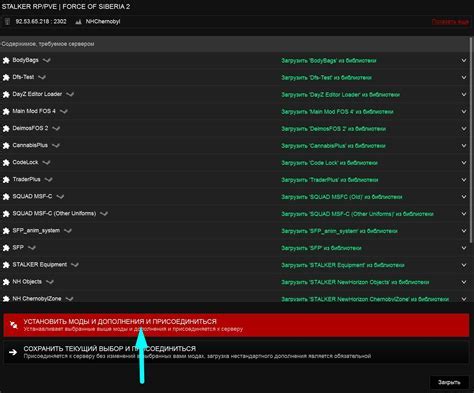 Поиск и загрузка необходимых модификаций в игре ГМод