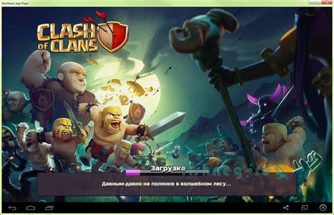 Поиск и загрузка Clash of Clans на эмулятор