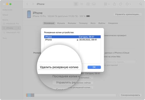 Поиск и использование резервных копий пароля