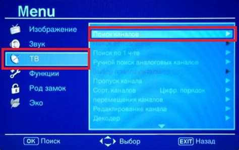 Поиск и настройка цифровых каналов на ТВ Thomson