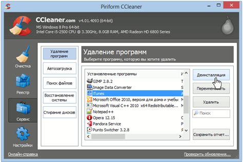 Поиск и удаление программ, связанных с САИ 2: нахождение и очистка вашей системы