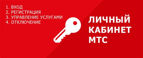 Поиск контактной информации на официальном сайте МТС Белоруссии