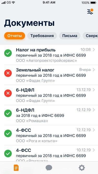 Поиск контактов в мобильном приложении