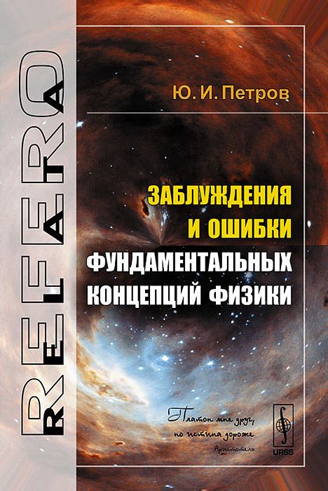 Поиск материалов о научных исследованиях и статьях: обзор фундаментальных концепций