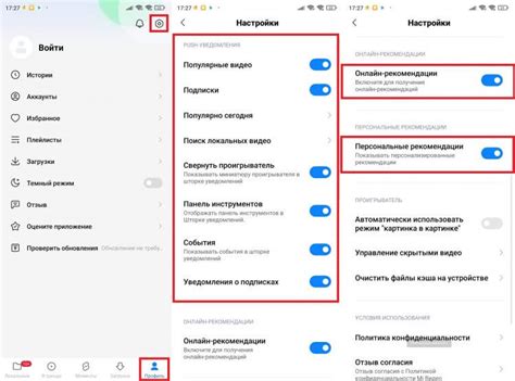 Поиск настроек, отвечающих за отображение рекламы на устройстве Xiaomi с MIUI 14