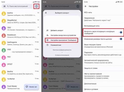 Поиск настроек звуковых сигналов