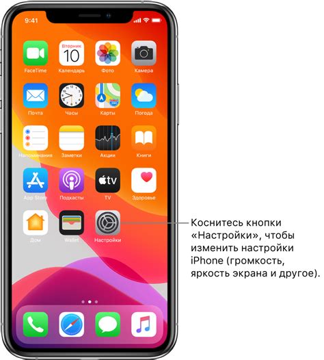 Поиск настроек APN на iPhone 14: пошаговая информация
