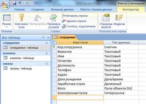 Поиск нужной таблицы в базе данных: полезные советы