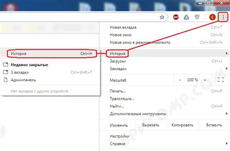 Поиск нужных страниц в истории веб-браузера Google Chrome