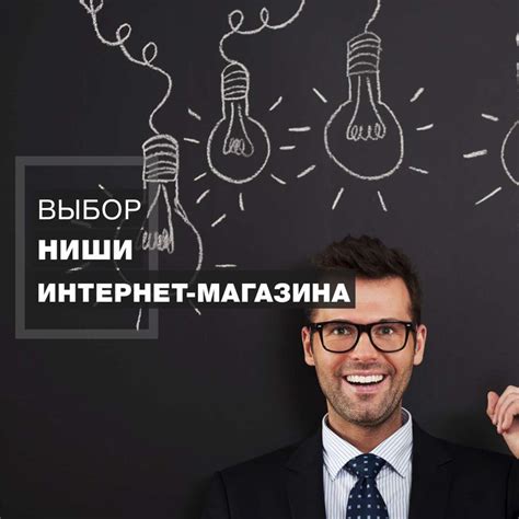 Поиск перспективной ниши для эффективного домашнего бизнеса