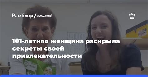 Поиск подтверждения своей привлекательности