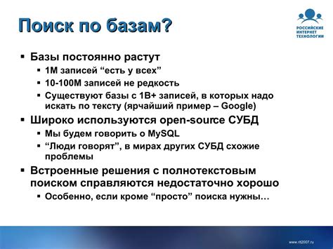 Поиск по каталогам и базам данных