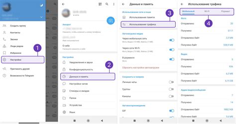 Поиск раздела "Звонки"
