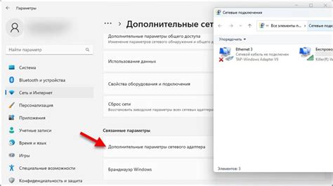 Поиск раздела "Соединения" или "Сеть и интернет"