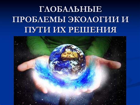 Поиск совершенства: способы решения проблемы