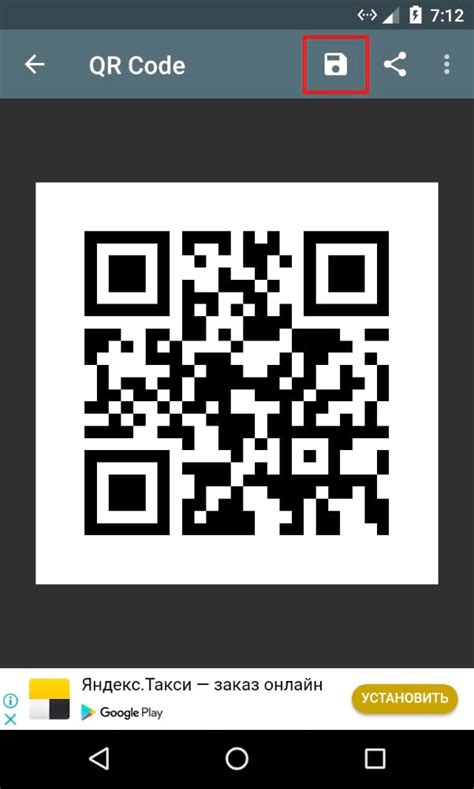 Поиск способа формирования QR-кода в меню мобильного приложения