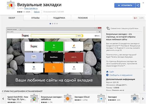 Поиск стильных оболочек и их установка для внешнего вида Яндекса
