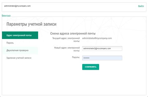 Поиск учетной записи в электронной почте