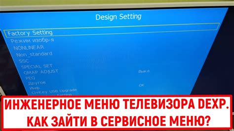 Поиск функции беспроводной связи в меню настроек вашего телевизора