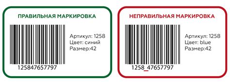 Поиск штрихкода товара на Wildberries