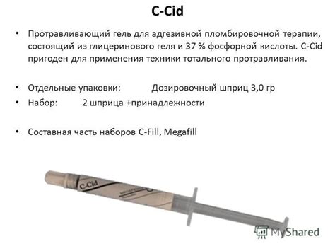 Поиск эффективных заменителей глицеринового геля для стоматологических процедур