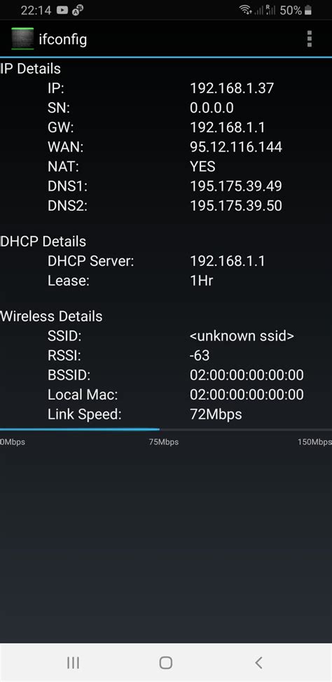 Поиск IP-адреса в настройках роутера