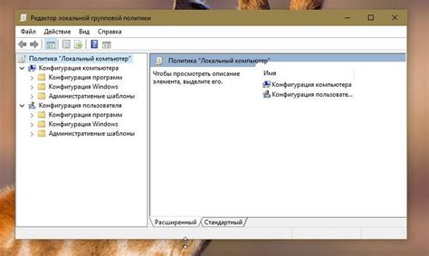 Поиск gpedit с помощью проводника