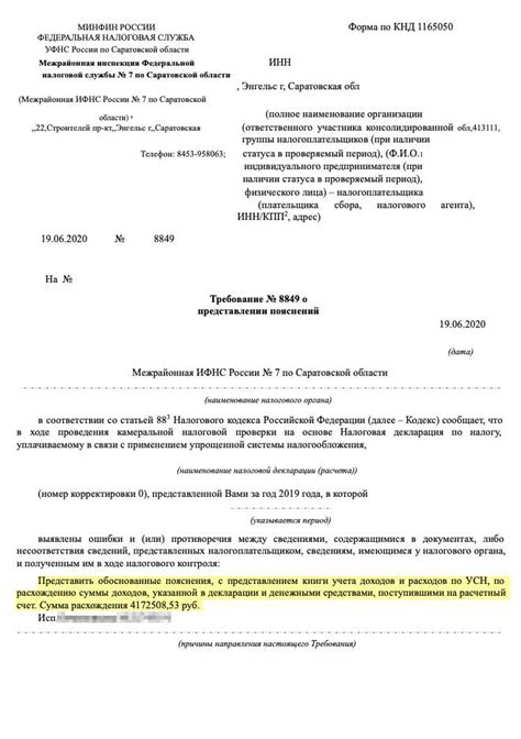 Показания, предоставляемые в документе о налоговой выручке