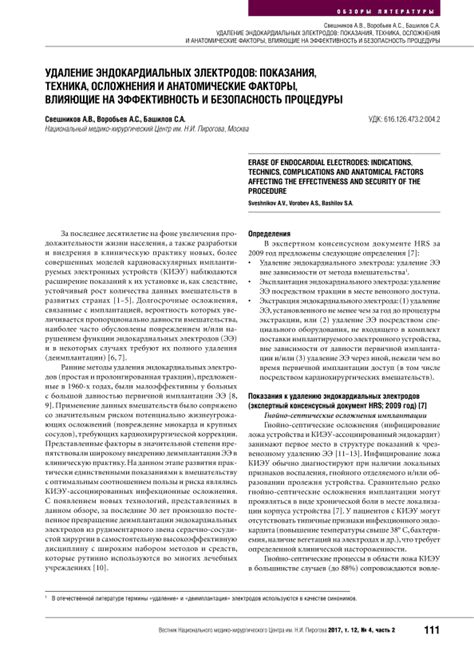 Показания для использования специальной процедуры и ее эффективность в различных ситуациях