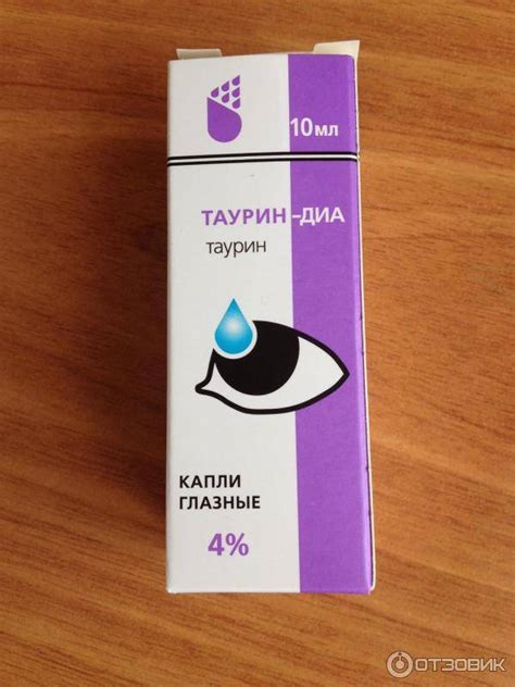 Показания для применения глазных капелей Таурин Диа