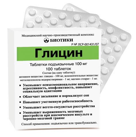 Показания для применения глицина у взрослых